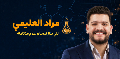 كورسات الصف الثاني الثانوي